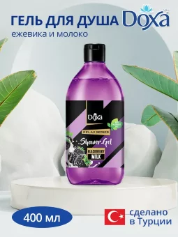 DOXA Гель для душа RELAX 400мл ежевика/молочко DOXA Гель для душа RELAX 400мл ежевика/молочко