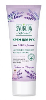 SVOBODA Крем для рук лаванда 77г SVOBODA Крем для рук лаванда 77г