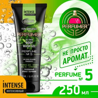 Perfumer Парфюмированный гель для душа №5 тюбик 250мл Perfumer Парфюмированный гель для душа №5 тюбик 250мл
